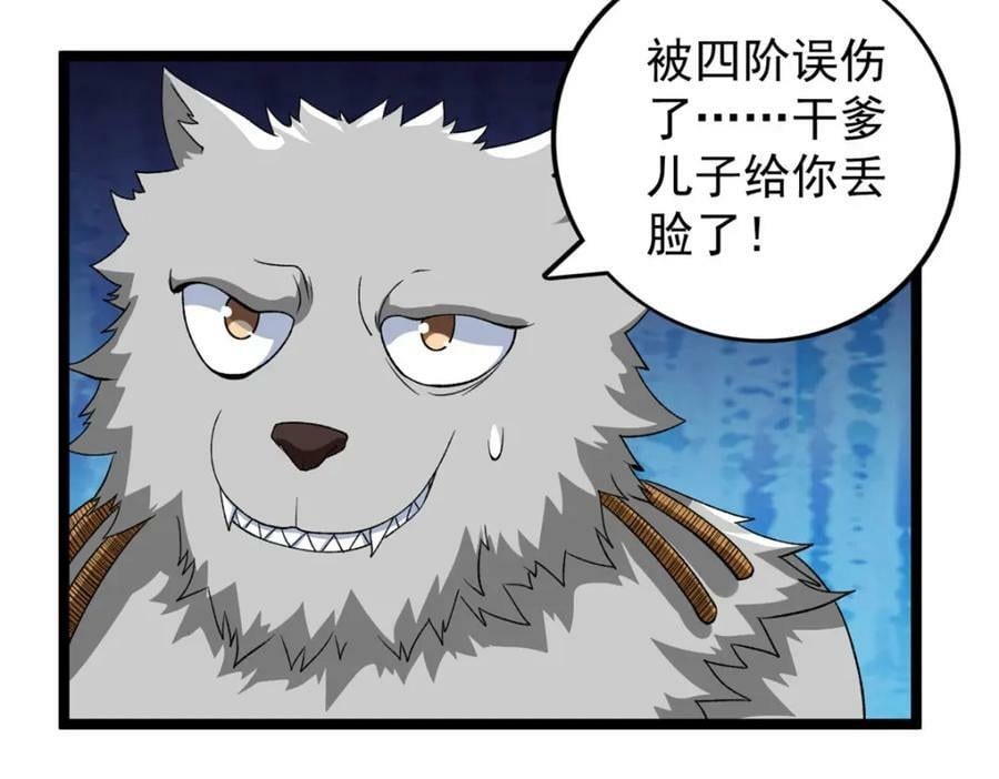 194 给你们三天时间86