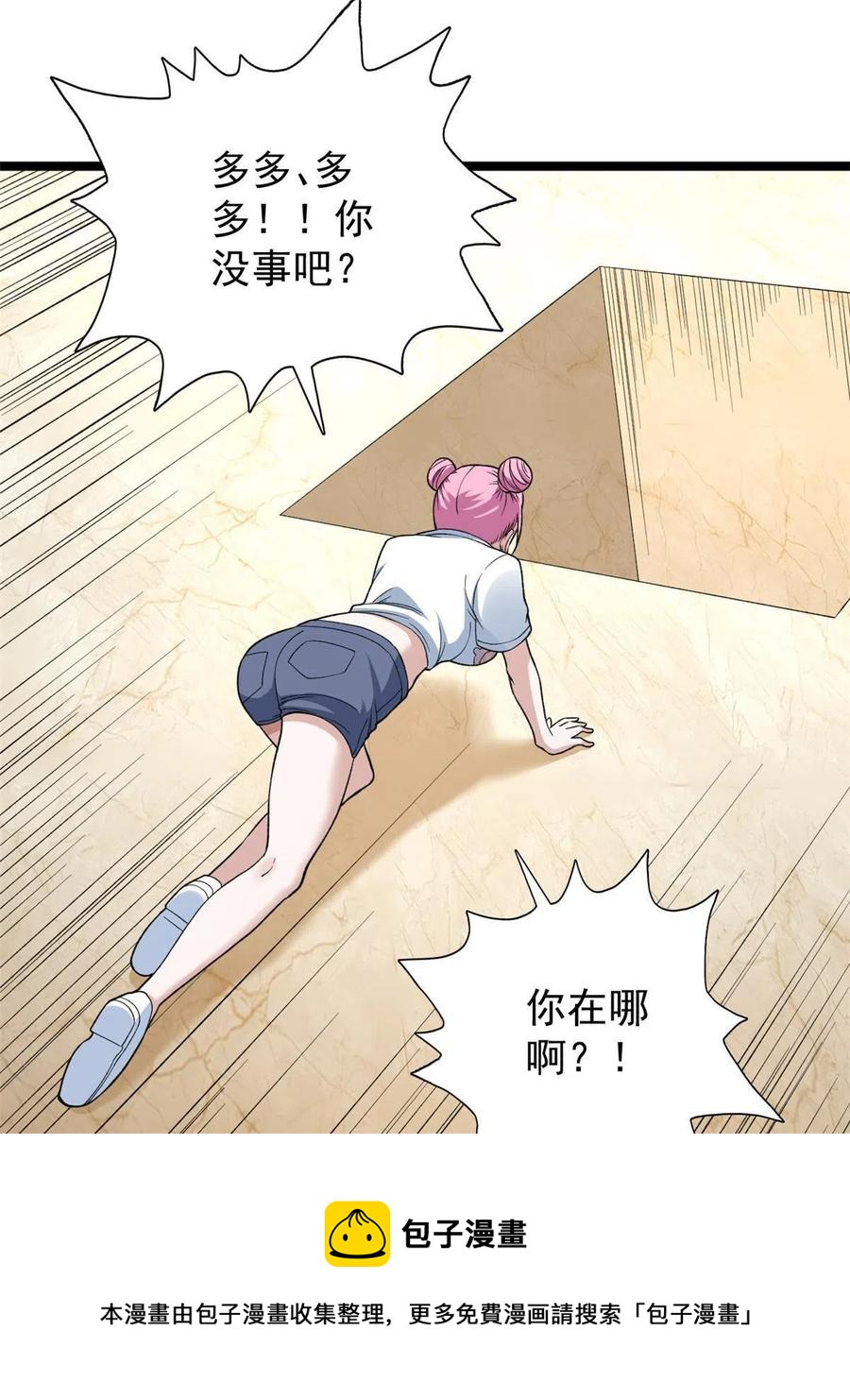 72 小财迷多多28