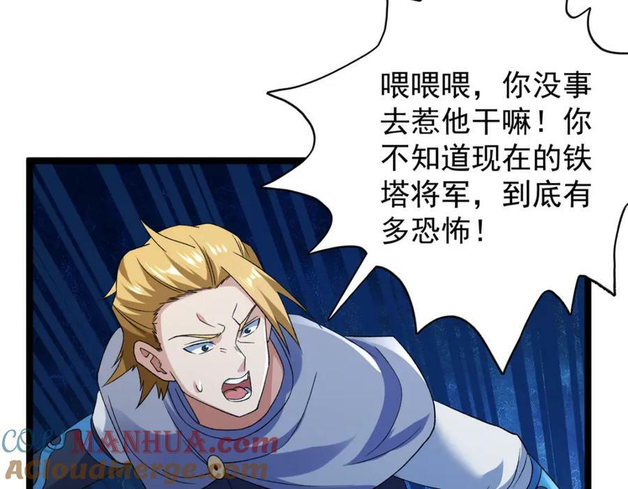 203 铁塔搅屎棍66