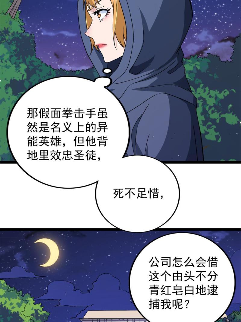 76 干爹计划37