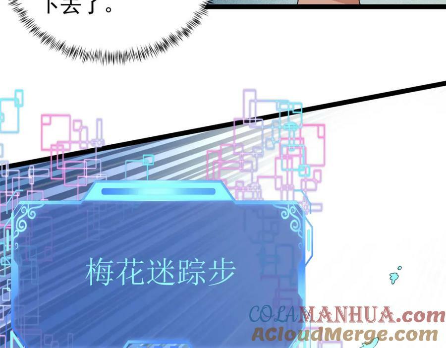 192 荒古圣体52