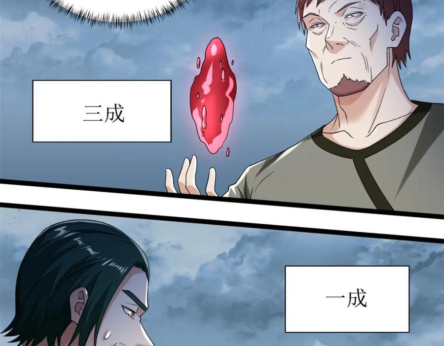 223 为一千万人付出代价38