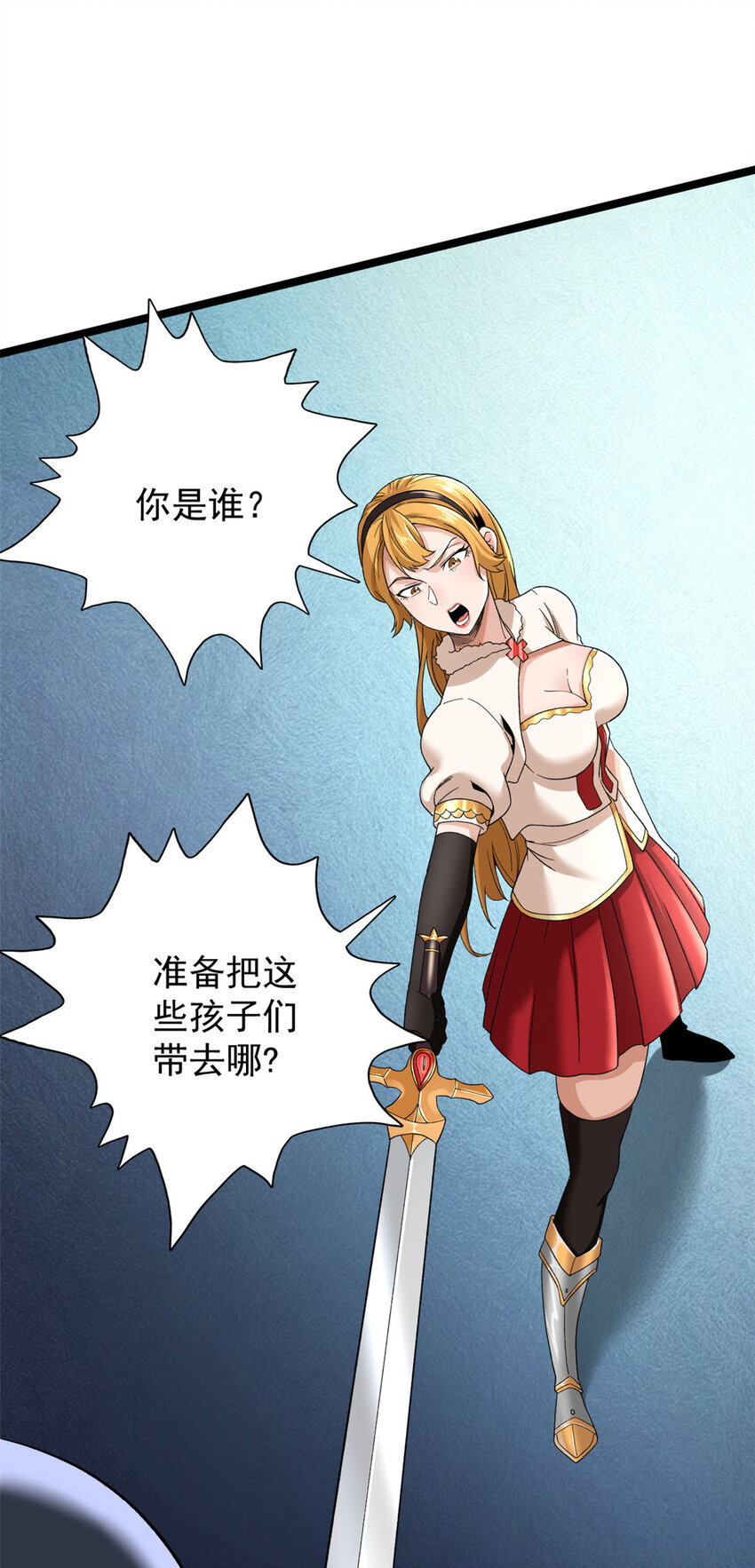 47 金发少女骑士32