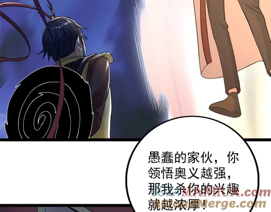 209 震动奥义48