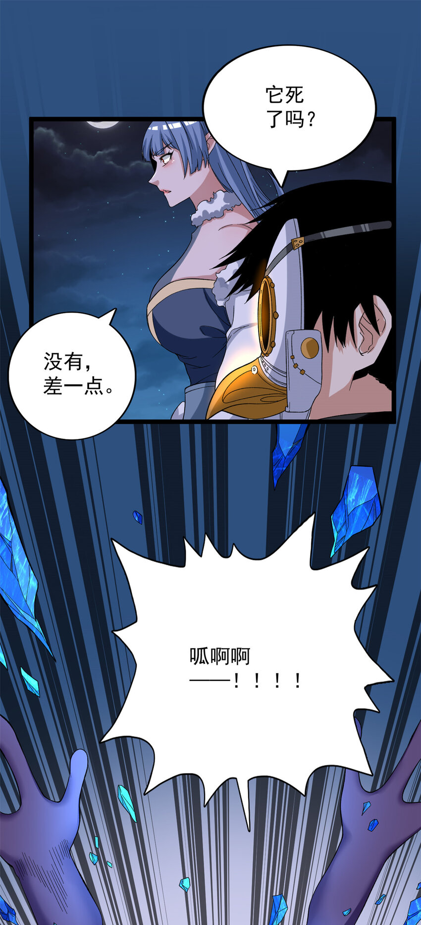 34 两个雪女11