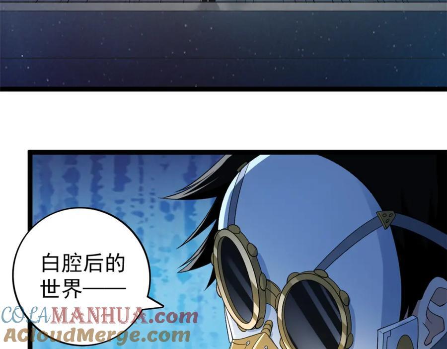 228 白腔后面的世界66
