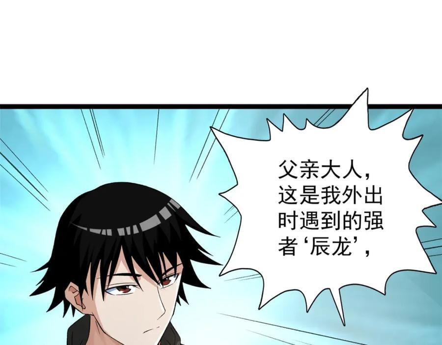 230 雨师奥义71