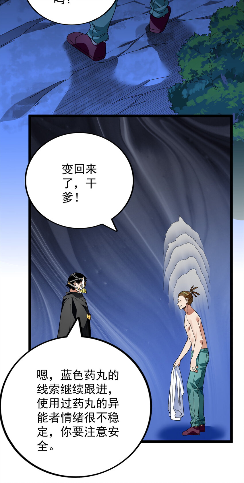33 召唤雪女5