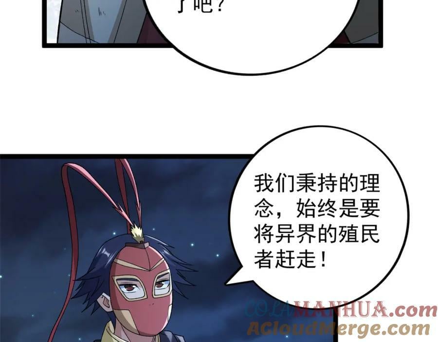 210 地心石乳呢？45