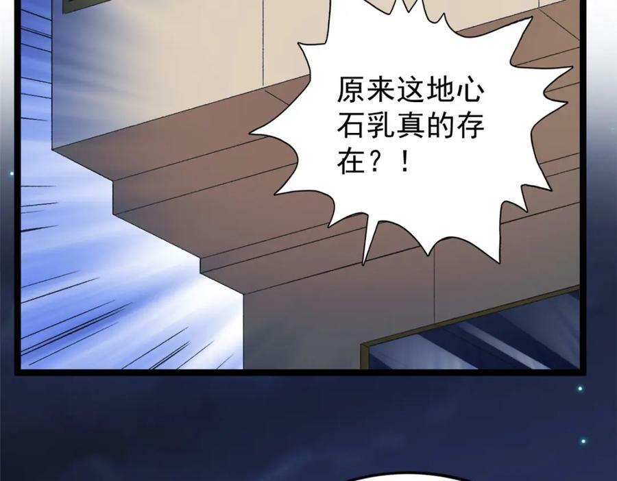 209 震动奥义64