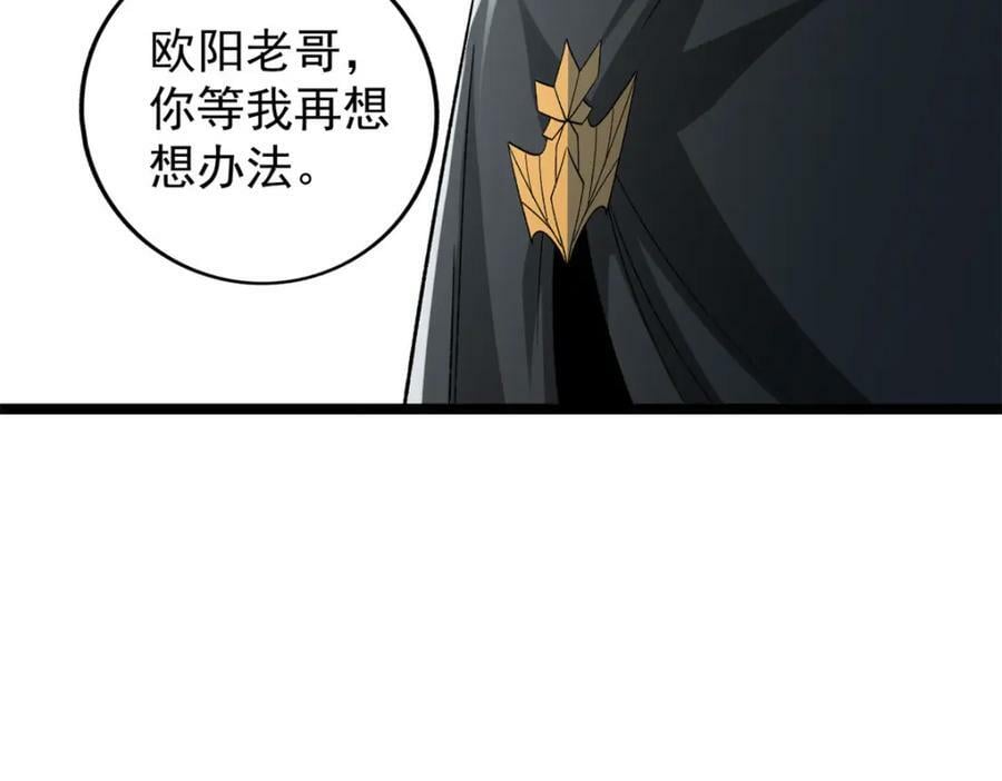 199 亥猪救场99
