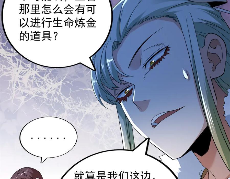 226 人族永不为奴65