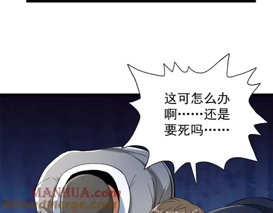 245 克里斯的计划9