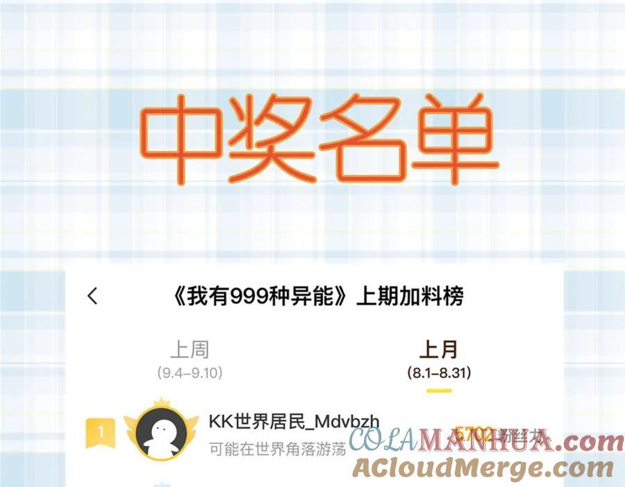 235 收服仙女龙78