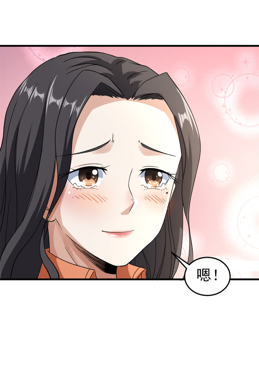 141 阿源呐，四海去不去？32