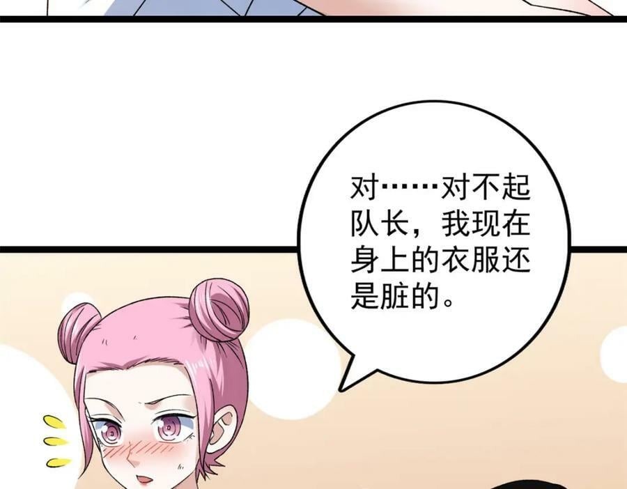 195 太帅也是种烦恼22