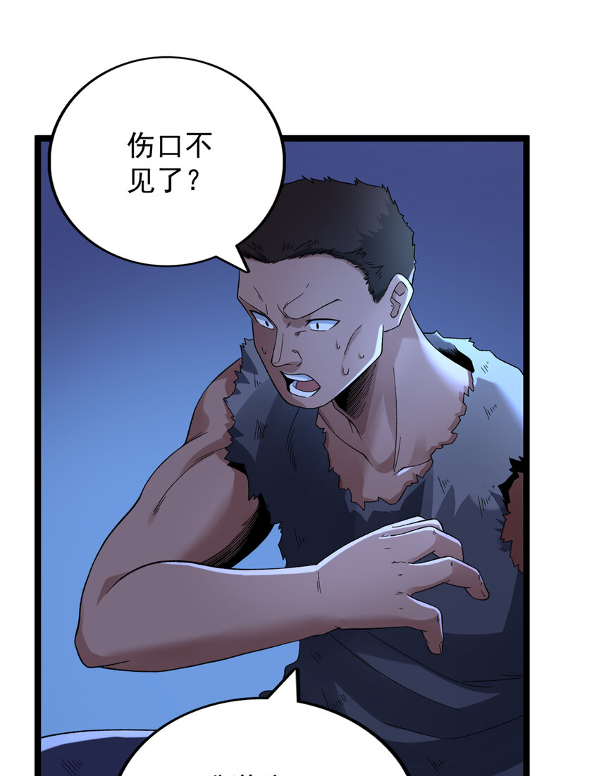 43 蛇影触手42
