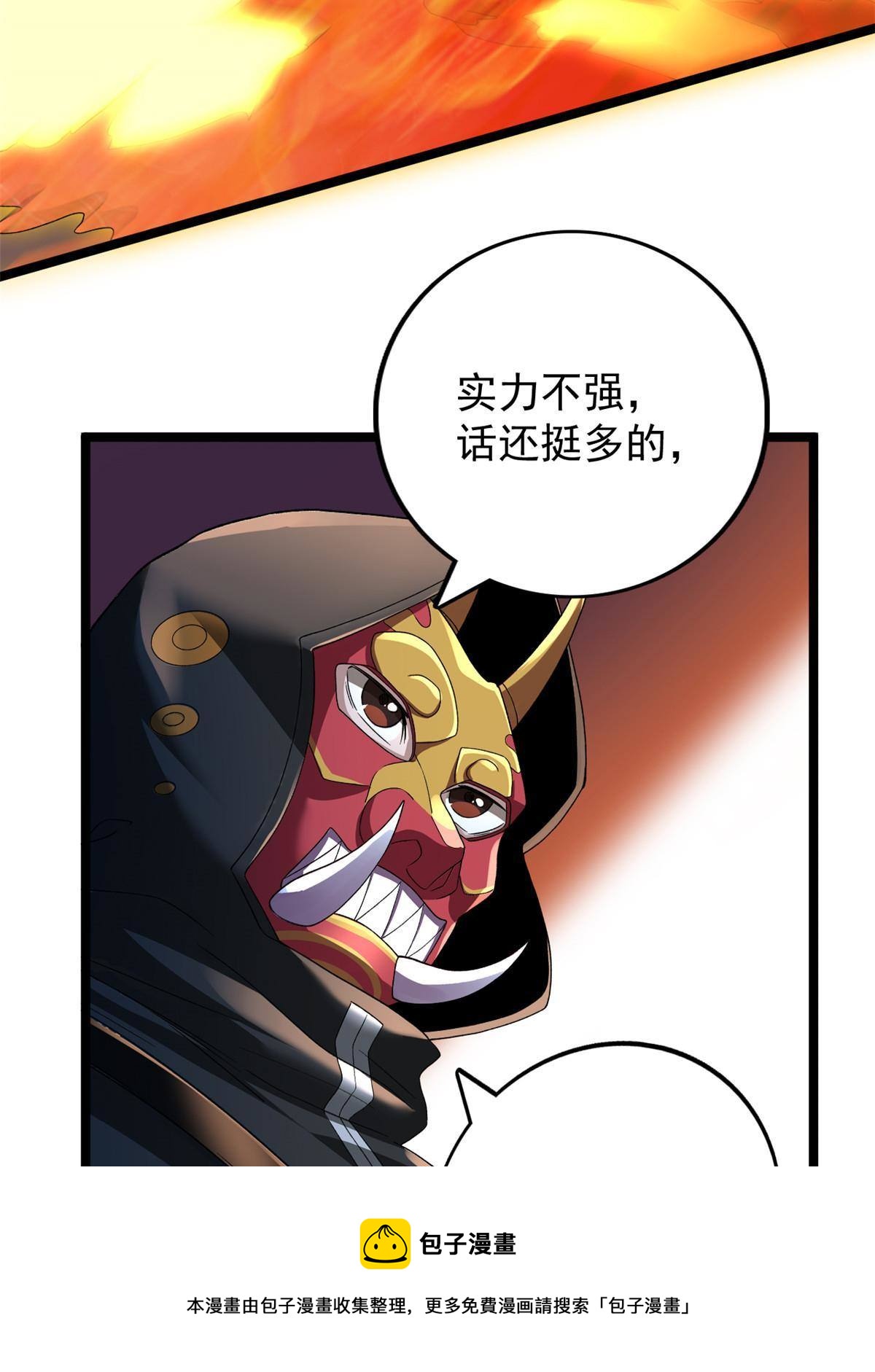 80 异兽武器拍卖会12
