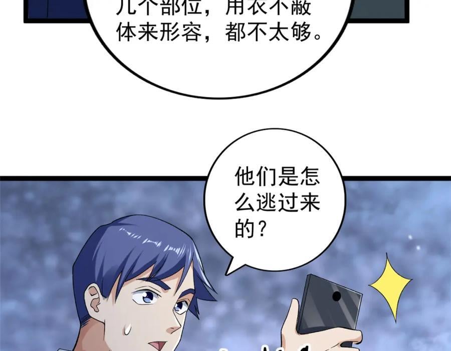 227 四海热议29