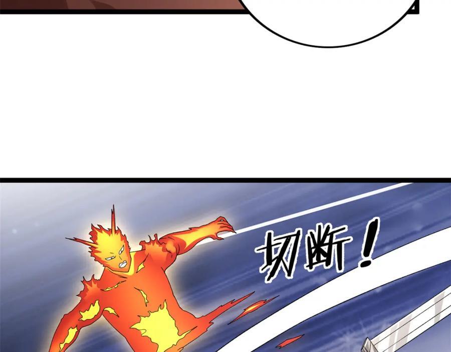 233 被辰龙装到了28