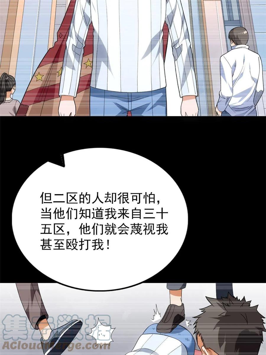 69 发疯的星条披风9