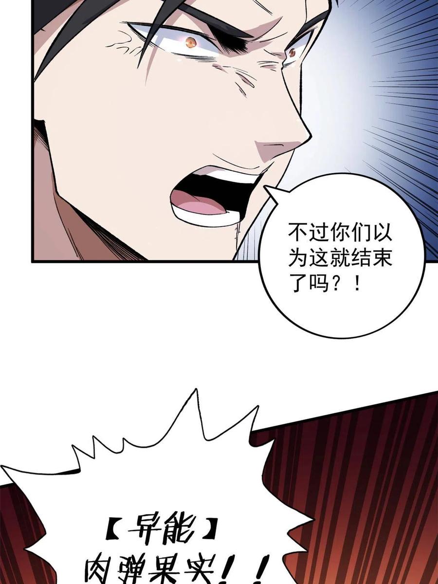 66 双A英雄登场35