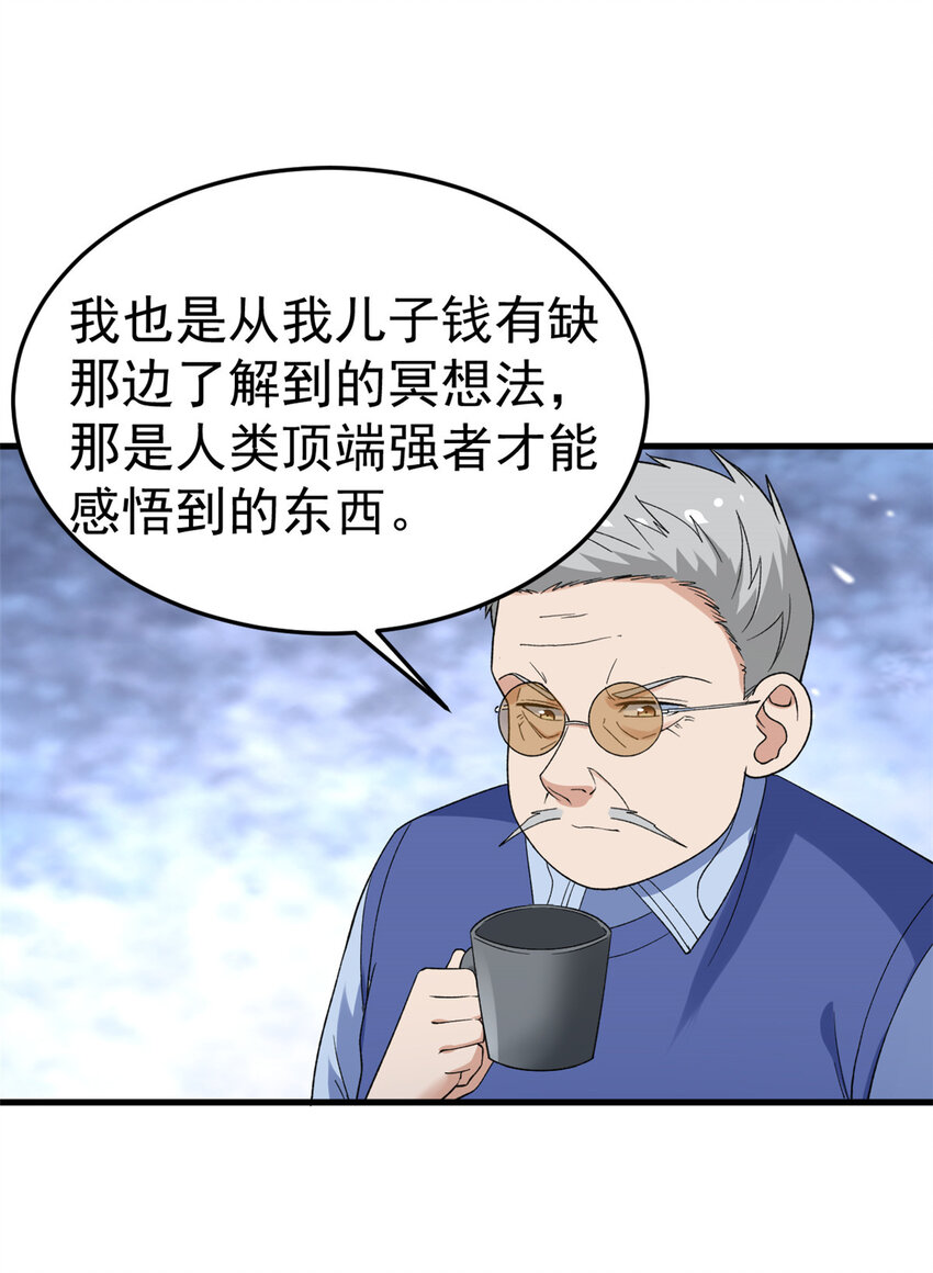 144 猎魔小队23
