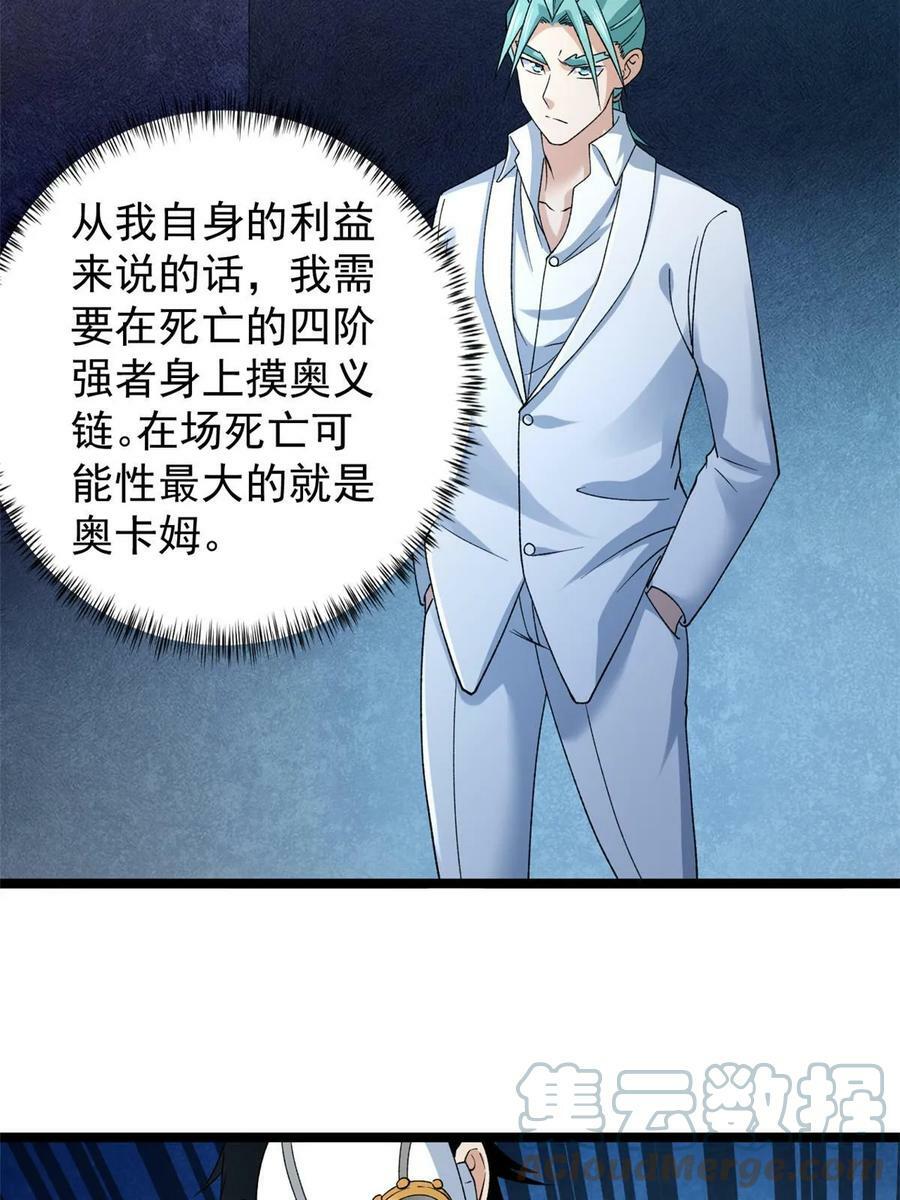 182 杜兰，光明城城主21