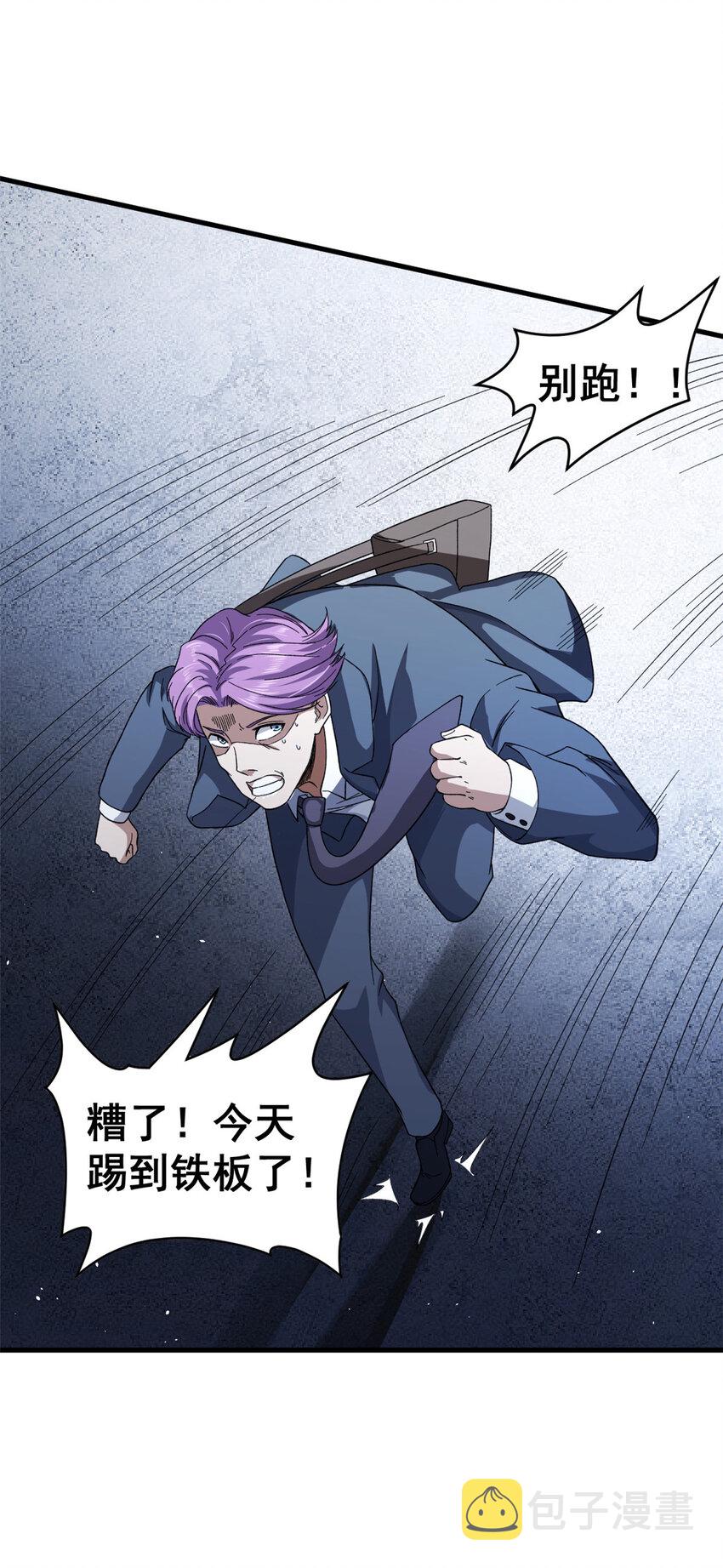 06 蓝色药丸39