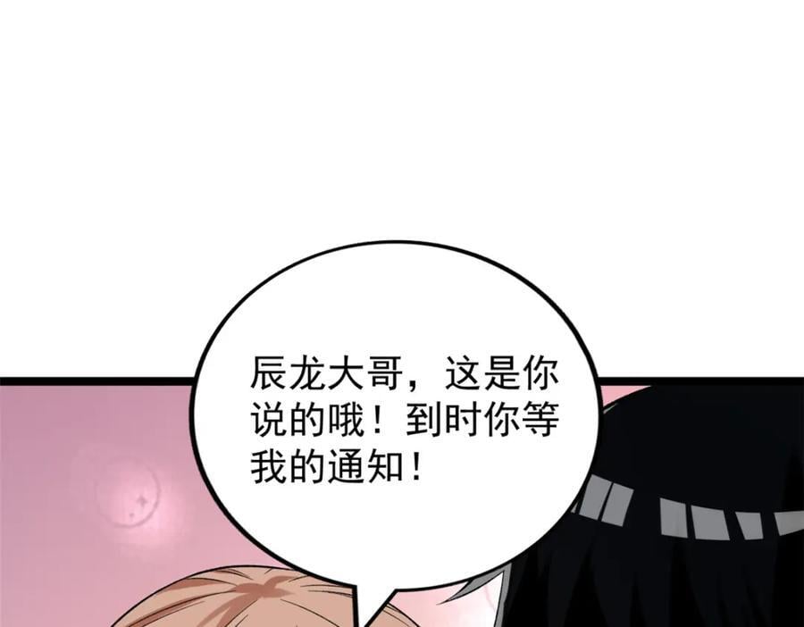 232 戮心奥义5