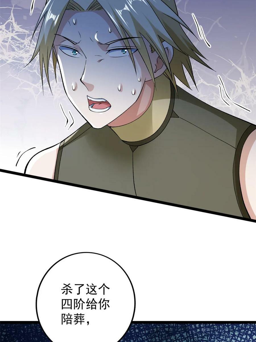 181 四阶出手44