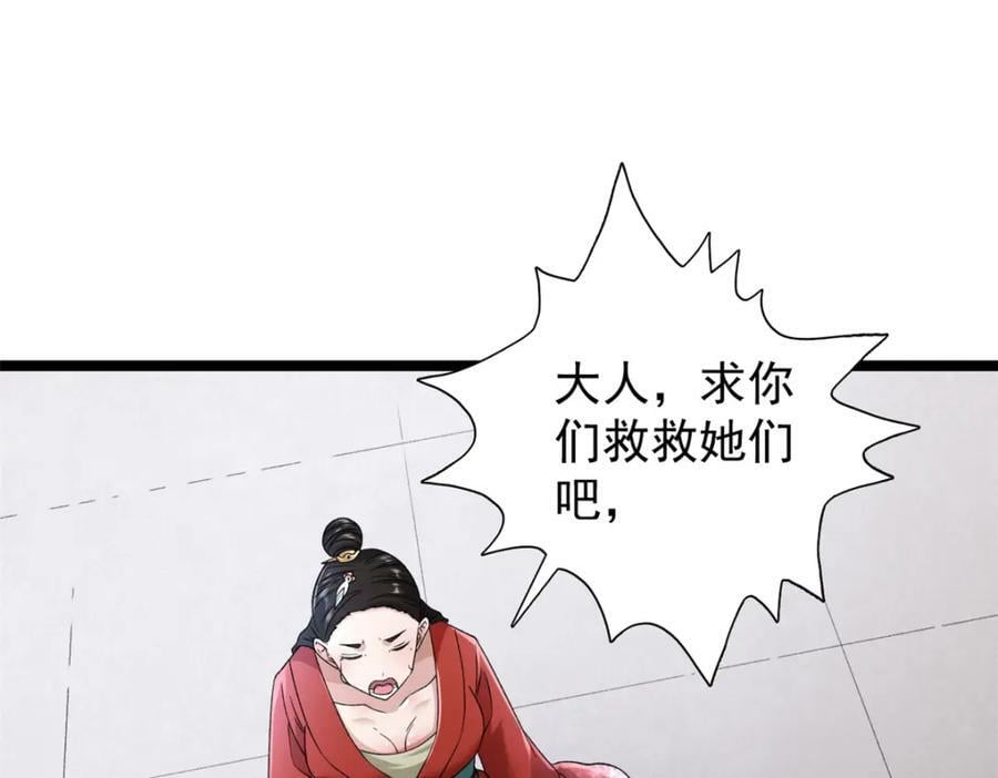214 拯救无辜女孩们19
