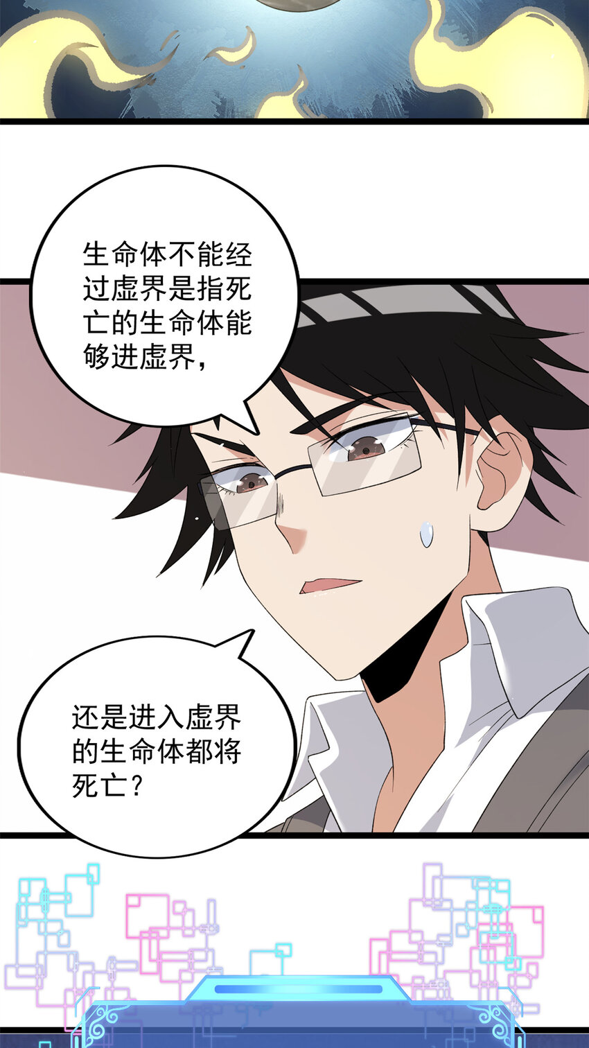 132 空间系的亥猪16