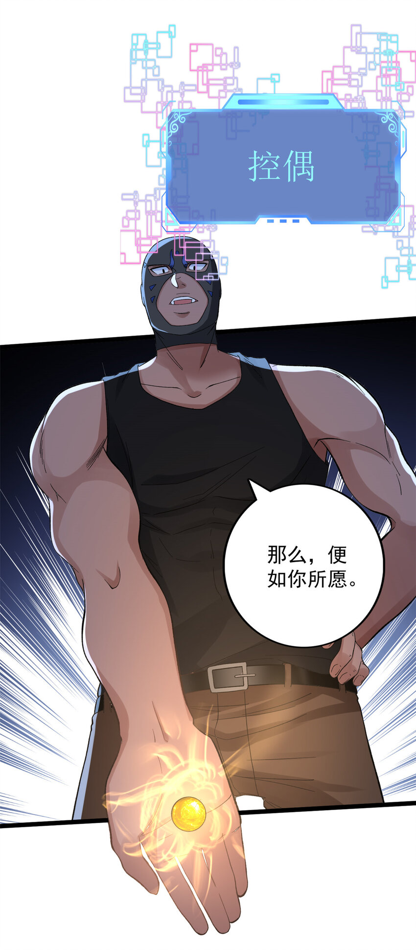47 金发少女骑士18
