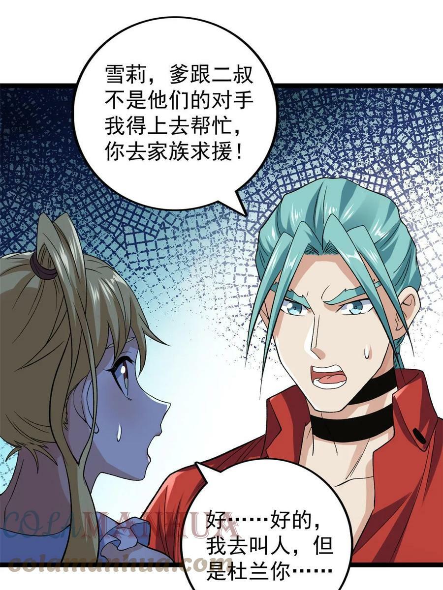 176 超级仓目炎龙24