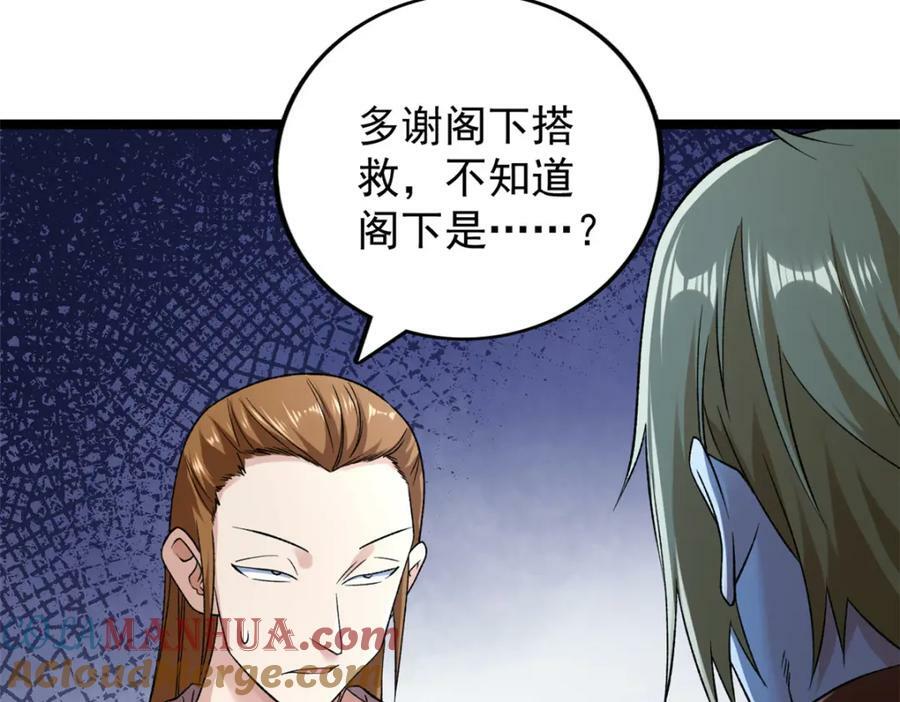 210 地心石乳呢？12