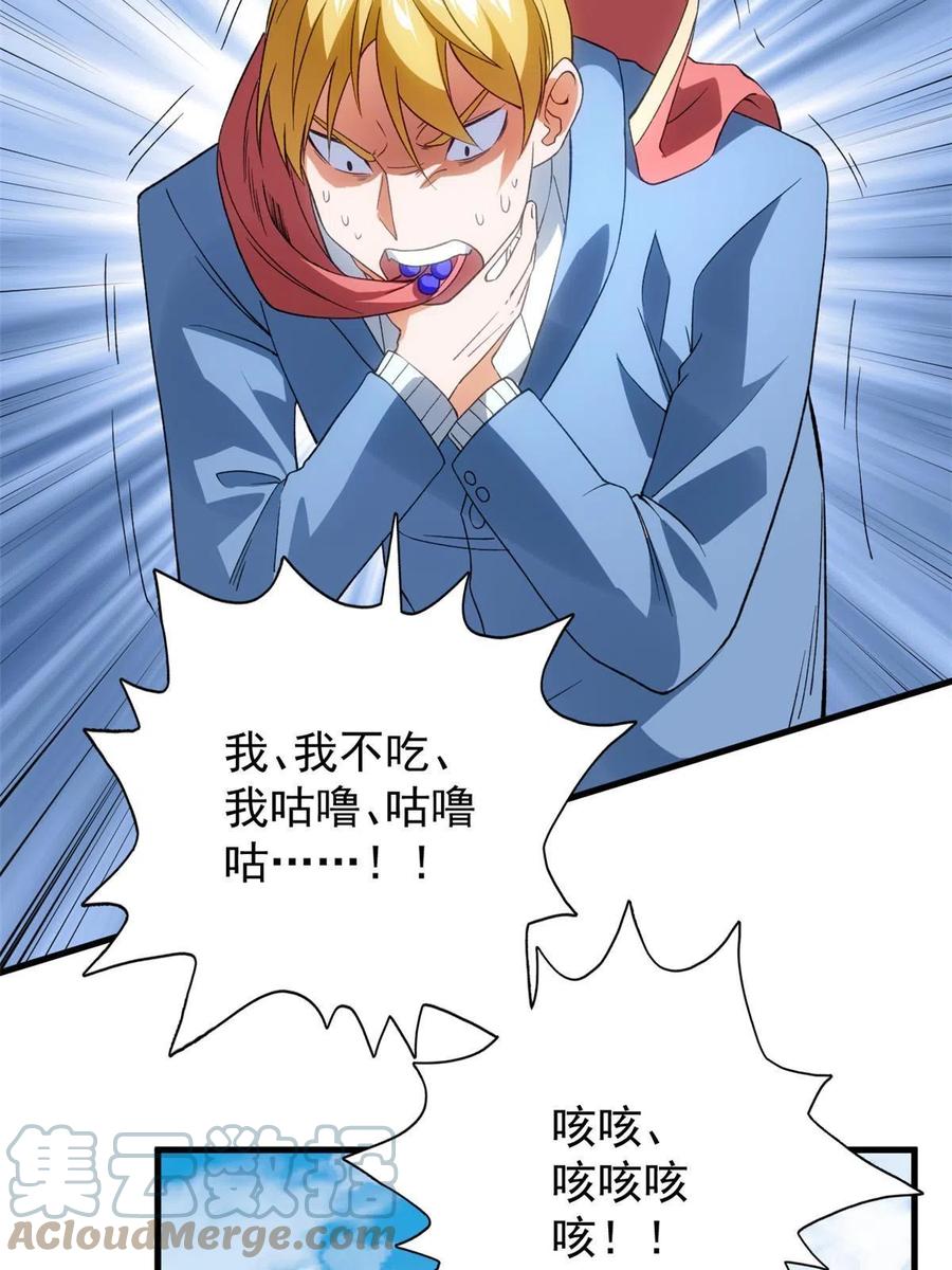 70 场面失去控制39