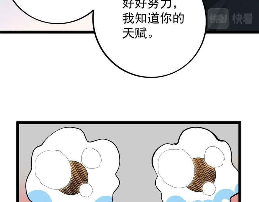 194 给你们三天时间89