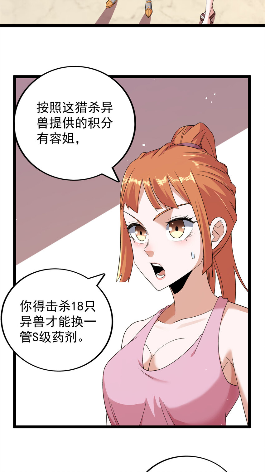 132 空间系的亥猪32
