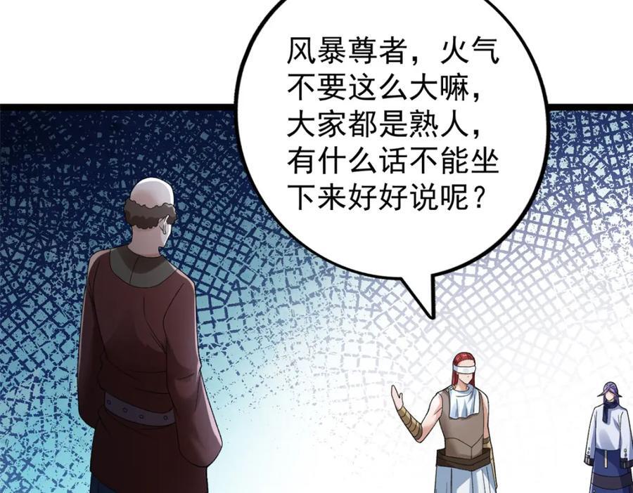 218 红帝的秘密被发现25