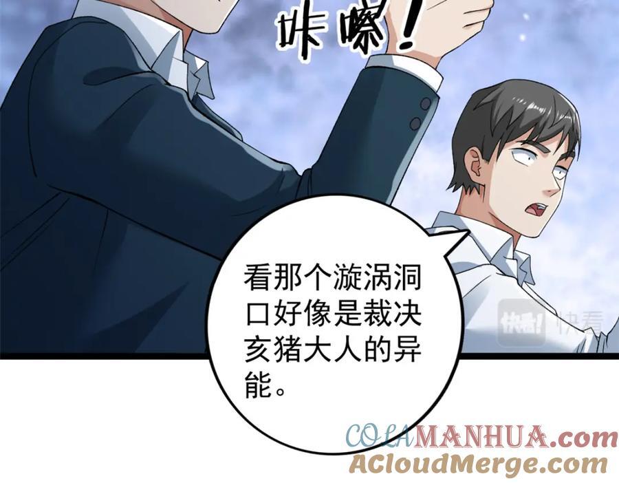 227 四海热议30