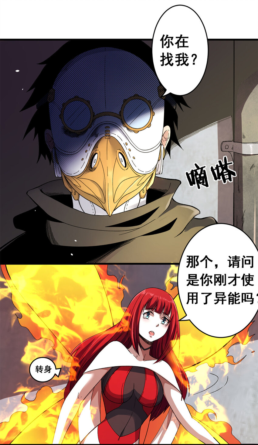 05 耐火之壳47