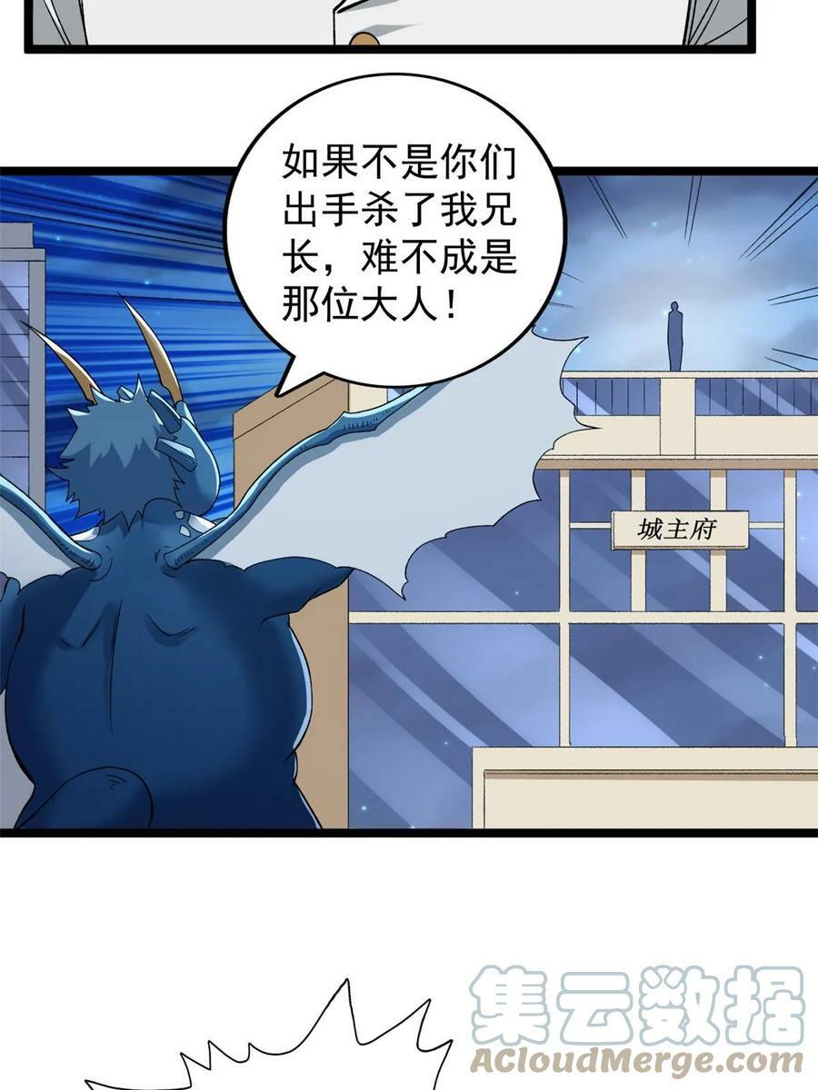 178 杜兰变新家主15