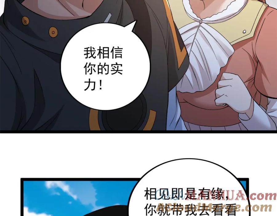 229 混入奥赛德66