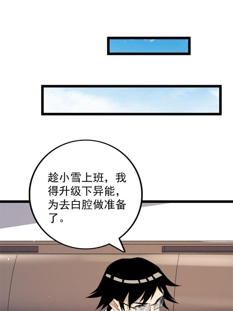 76 干爹计划22