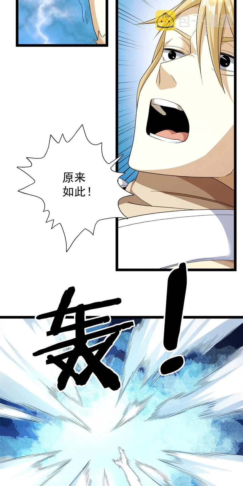 155 四阶大混战9