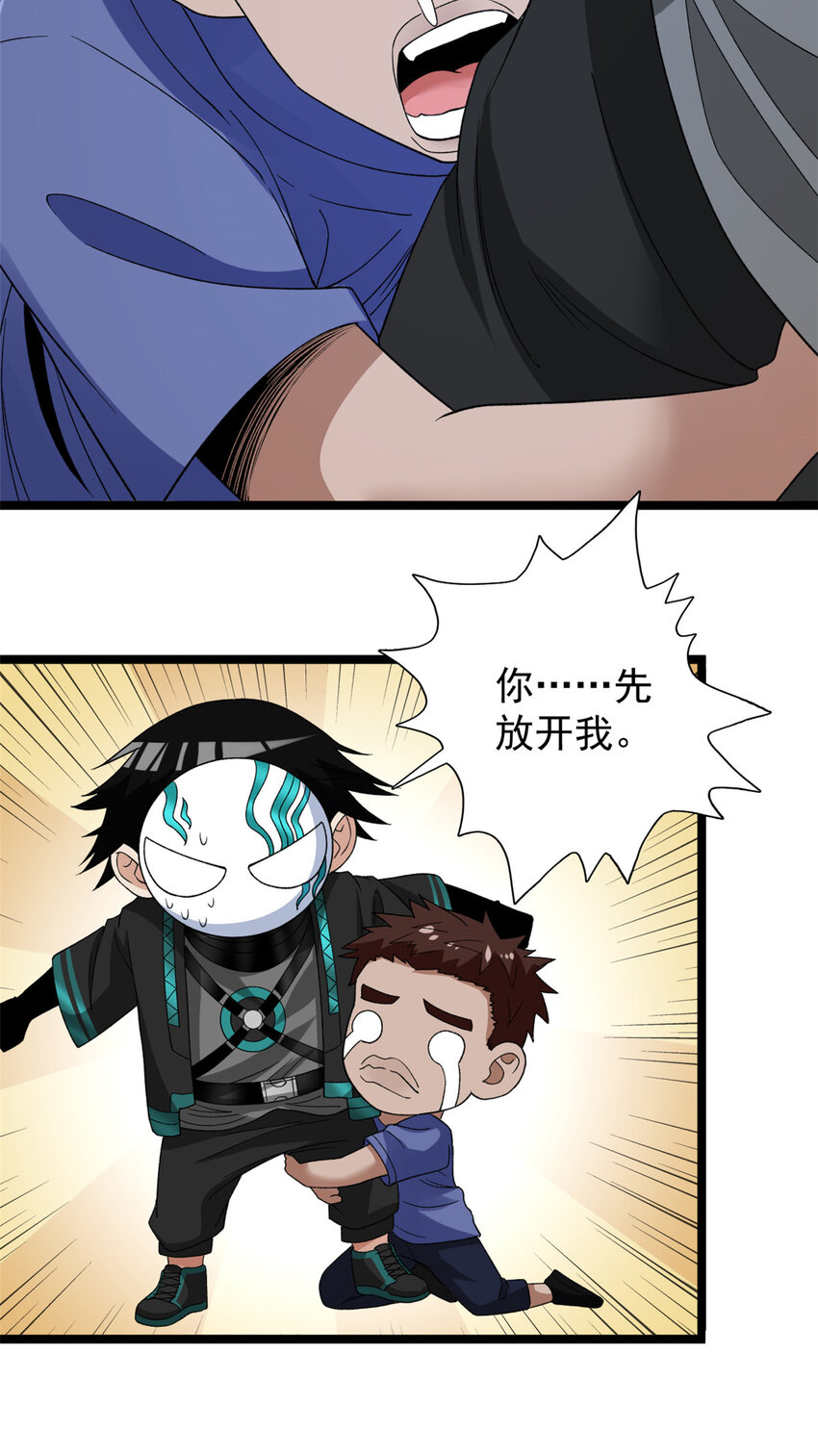 138 我愚蠢的弟弟11
