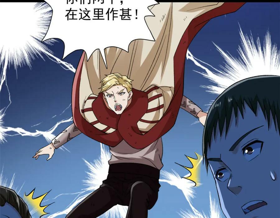 210 地心石乳呢？64