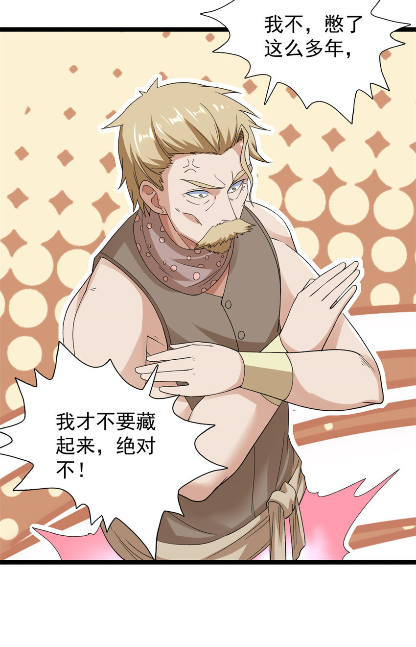 148 戴蒙大师的投影32
