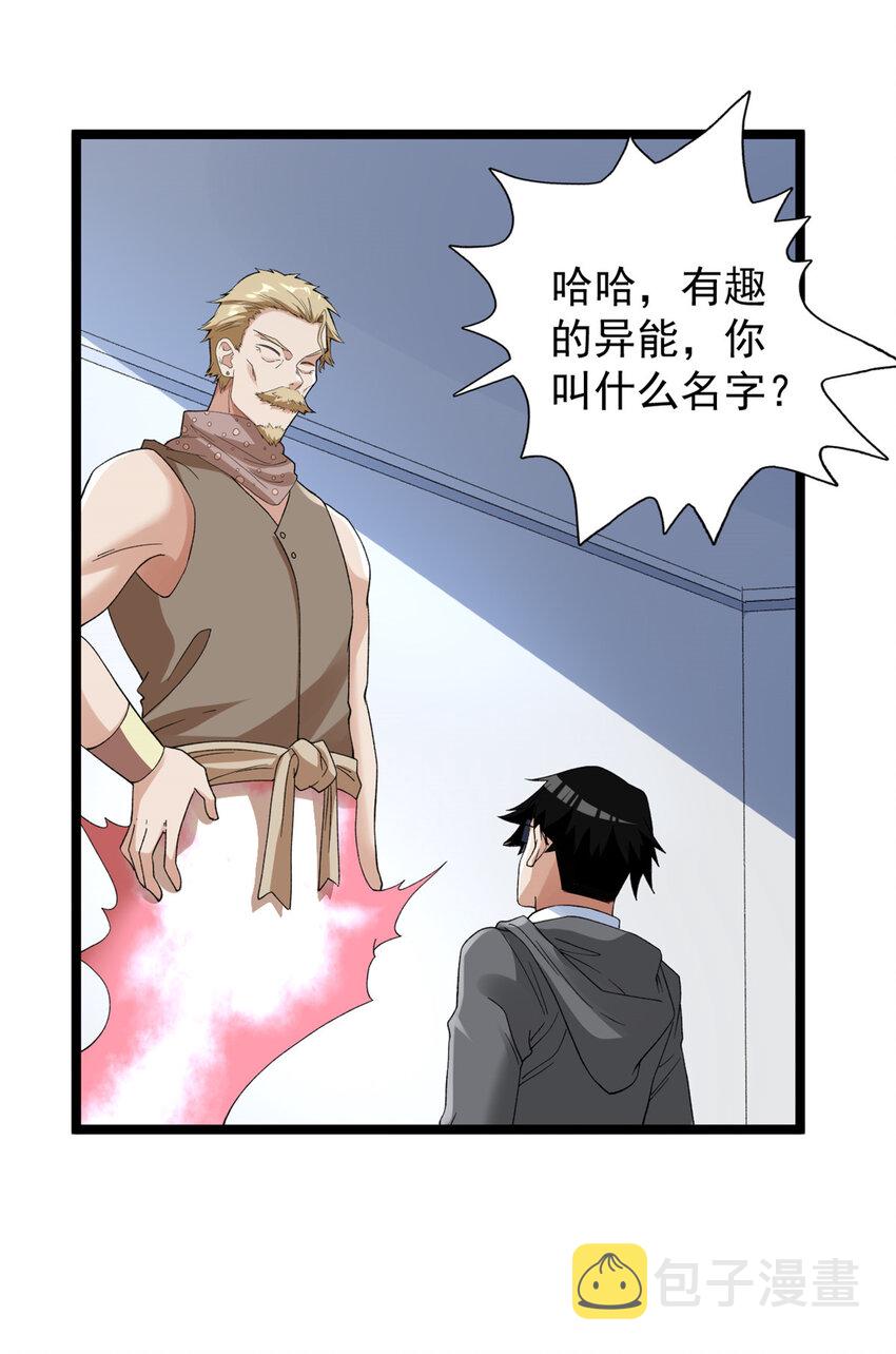 148 戴蒙大师的投影17
